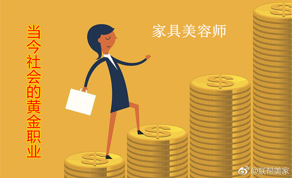 家具维修服务