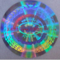 厦门哪有销售优良的江西防伪标签 品质保证江西防伪