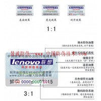 厦门区域专业的二维码防伪溯源标签-西湖南昌防伪标签