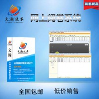 扫描仪阅卷系统 教学阅卷软件哪家好