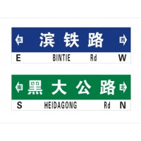 实惠的标识标牌推荐，乌海标识标牌