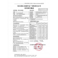 豫拓_优良的企业信用报告代办公司，贵州征信报告申办