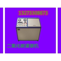 使用二氧化碳灌充设备的单位要求须知