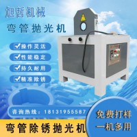 弯管拉丝机弯管抛光机卫浴菜盆管异形管抛光机