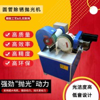 多功能圆管抛光机多磨头圆管抛光机