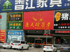 华南城香江家具广场