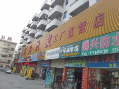 海顺家具批发工厂直营店