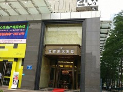 金宝来名家具(笋岗工艺城店)