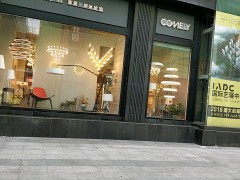 新特丽家居照明体验馆(艺展中心店)