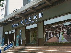 索菲亚全屋定制(海珠江南大道店)