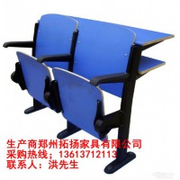 郑州阶梯教室连排椅——会议室连排椅|学校礼堂椅（新闻资讯）