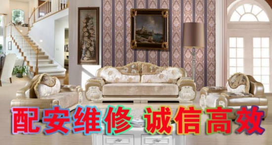 gzsh0019-4鲁班万家家具配送安装维修（广州）