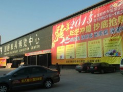 国顺家具博览中心(寮步店)