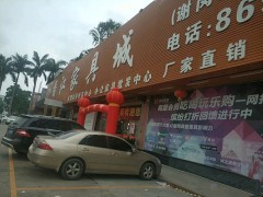 香江家具城(谢岗店)