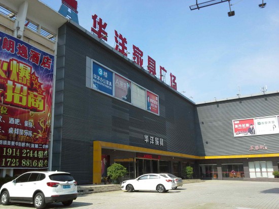 dg0025华洋家具广场