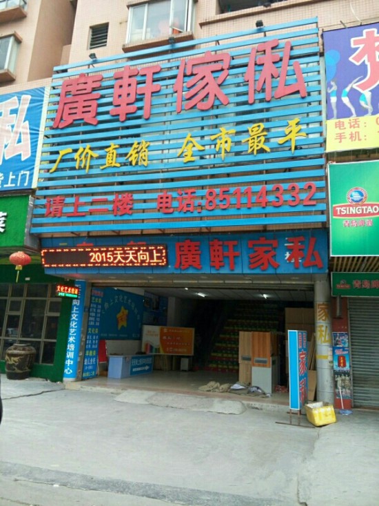 dg0034广轩家私(虎门店)_副本