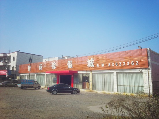 dg0038精艺傢俬城