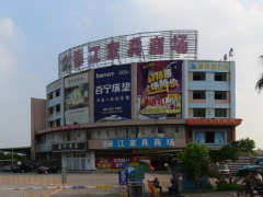 香江家具(工业大道店)