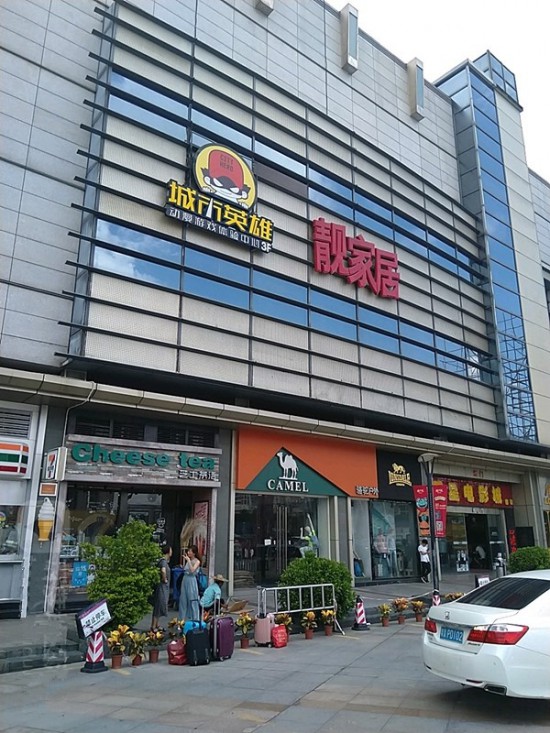 fs0029靓家居(顺联广场店)_副本