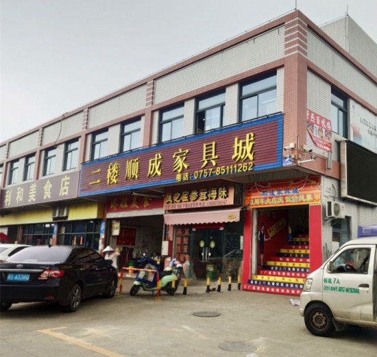 fs0027顺成家具城(金溪市场店)_副本