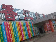 香江家具(641乡道店)