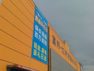 紅樹灣國際家具(ju)建材中心(xin)