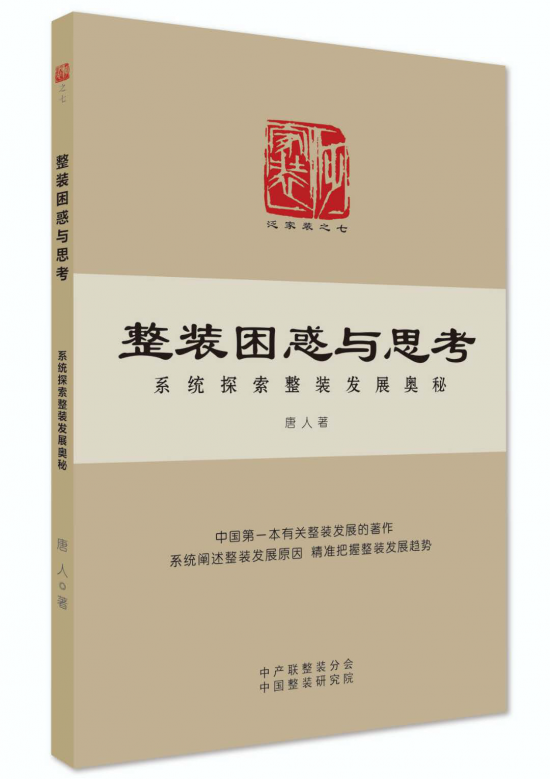 整装困惑与思考 5. 拎包入住全屋定制与整装什么关系？