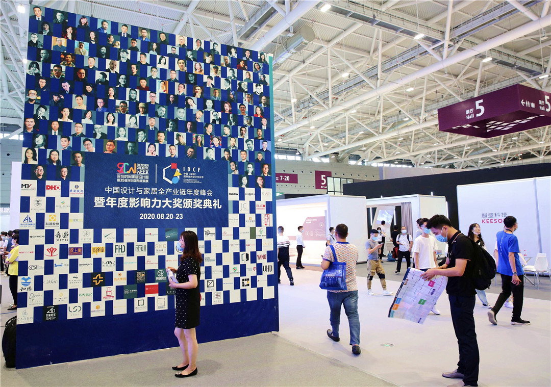 链接世界｜2020第十届中国（深圳）国际室内设计文化节昨日开幕！