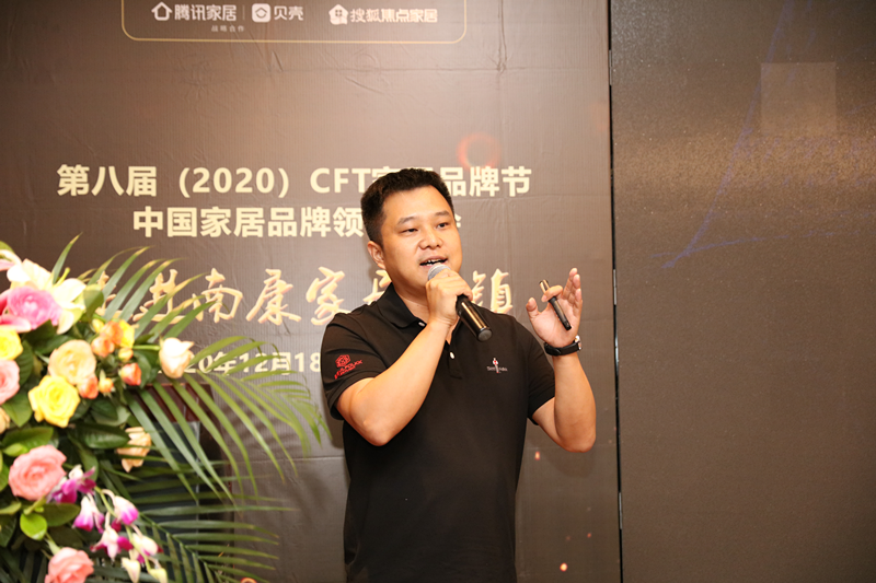 点击打开原图 CFT家居品牌节智库联合创始人店上店下创始人 潘勇