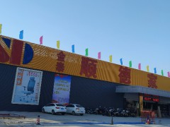 顺德家具广场(台山店)