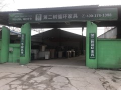 第二树循环家具(二手家具)