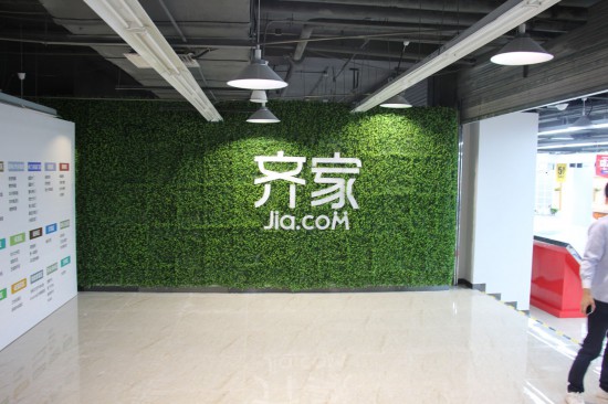 bj0022齐家建材家具馆(光耀东方广场店)3