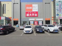 百安居(金四季店)