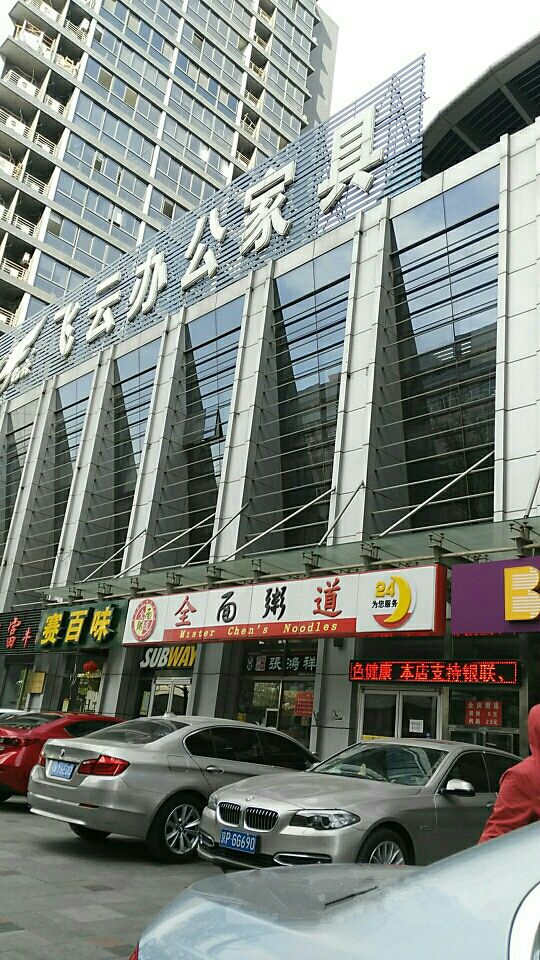 bj0030北京飞云办公家具(苏州街店)1_副本