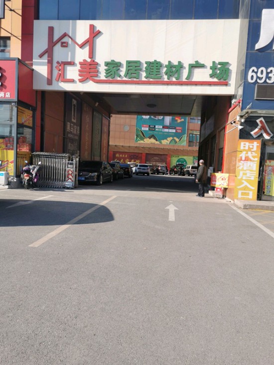 bj0092汇美家居建材广场(兴房大街店)2_副本