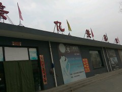 美亿美嘉家具店(怀柔店)