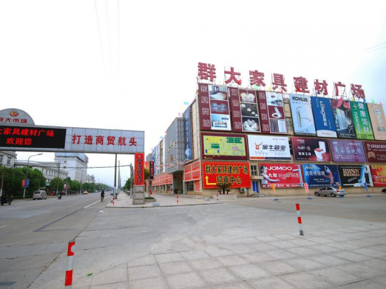 sh0006群大建材家具广场1