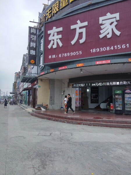 sh0052东方家具(松江店)1_副本