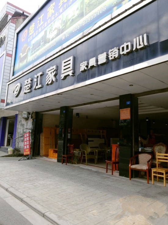 cd0012楚江家具(新都区)_副本