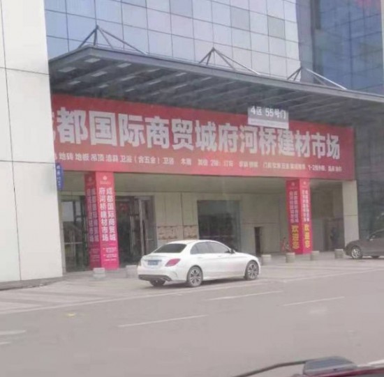 cd0036成都国际商贸城4区府河桥家具建材城2