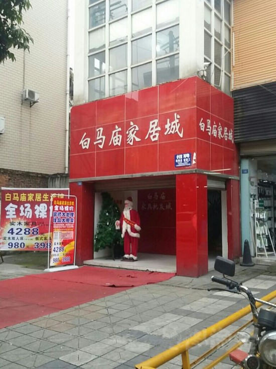 cd0056白马庙批发家具城1_副本