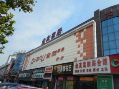 全友家私(宁乡楚沩西路店)