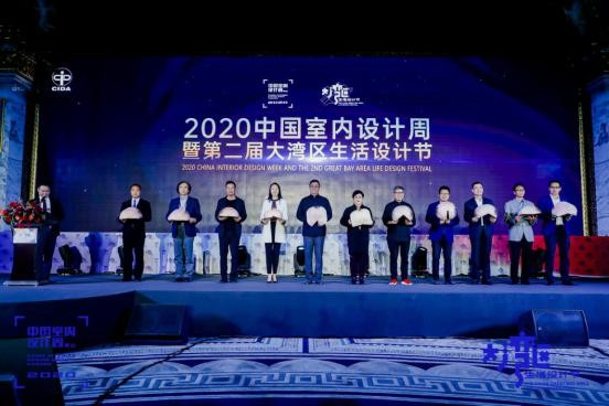 2020中国室内设计周(佛山)暨第二届大湾区生活设计节盛装开幕,百年古祠见证颁奖盛典