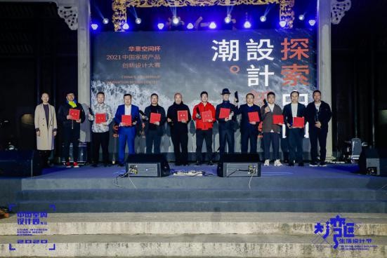 2020中国室内设计周(佛山)暨第二届大湾区生活设计节盛装开幕,百年古祠见证颁奖盛典
