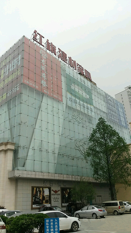 wh0001红旗建材家具购物中心(竹叶山店)1_副本