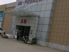 鸿达平价家具直销中心(东西湖大道辅路店)