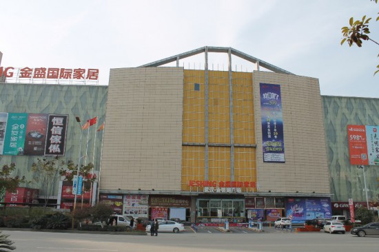 wh0061金盛国际家居(金银湖路店)1