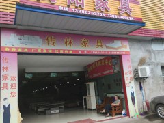 向阳家具(万州店)