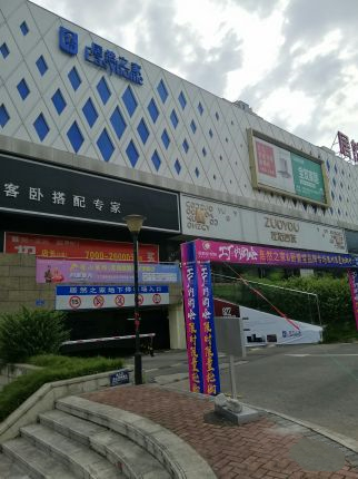 cq0041居然之家(大渡口购物广场店)2_副本