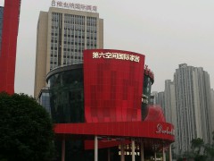 重庆第六空间国际家居(松石大道店)